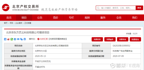 京東方旗下科技公司增資項(xiàng)目掛牌北交所，聚焦計(jì)算機(jī)軟硬件及輔助設(shè)備領(lǐng)域